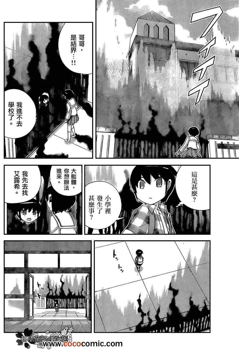 第226话 NO MAN'S LAND