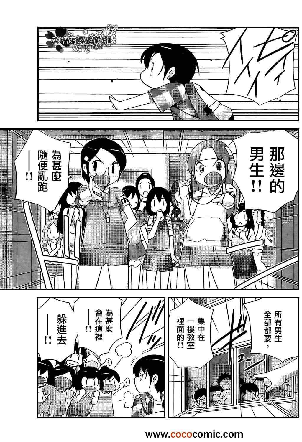 第226话 NO MAN'S LAND