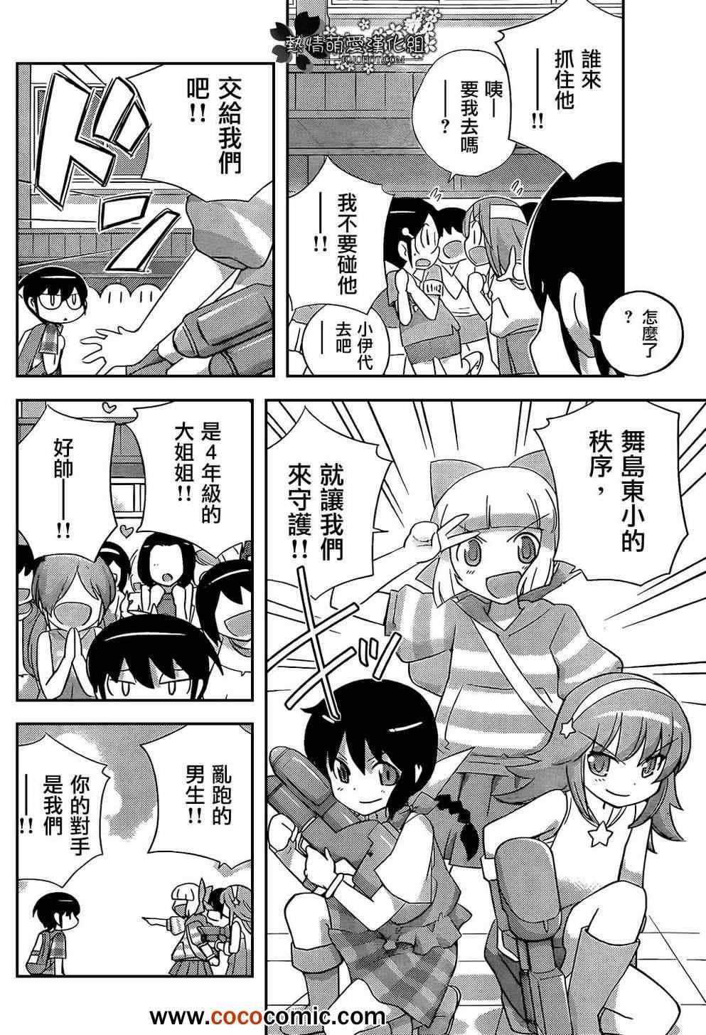 第226话 NO MAN'S LAND