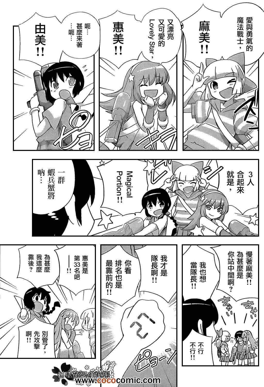 第226话 NO MAN'S LAND