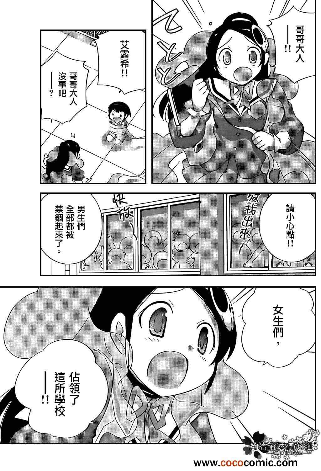第226话 NO MAN'S LAND