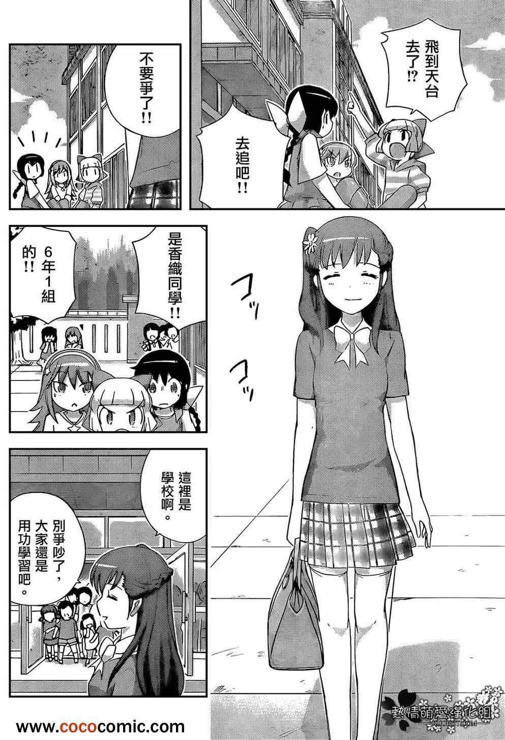 第226话 NO MAN'S LAND