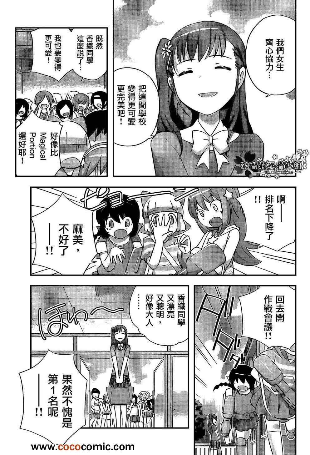 第226话 NO MAN'S LAND
