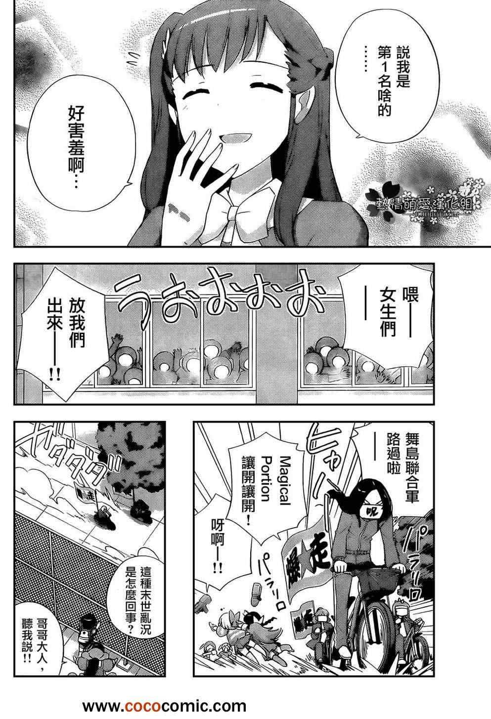 第226话 NO MAN'S LAND