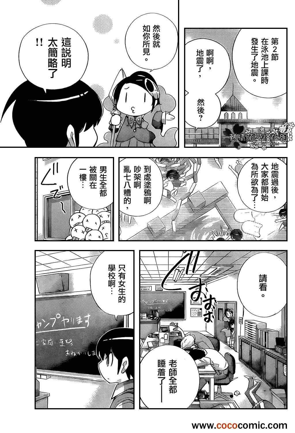 第226话 NO MAN'S LAND