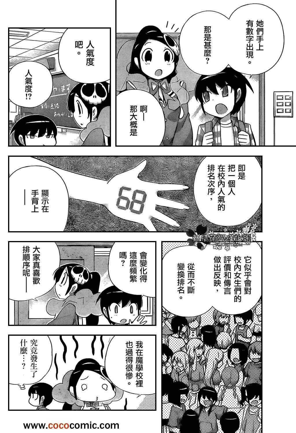 第226话 NO MAN'S LAND
