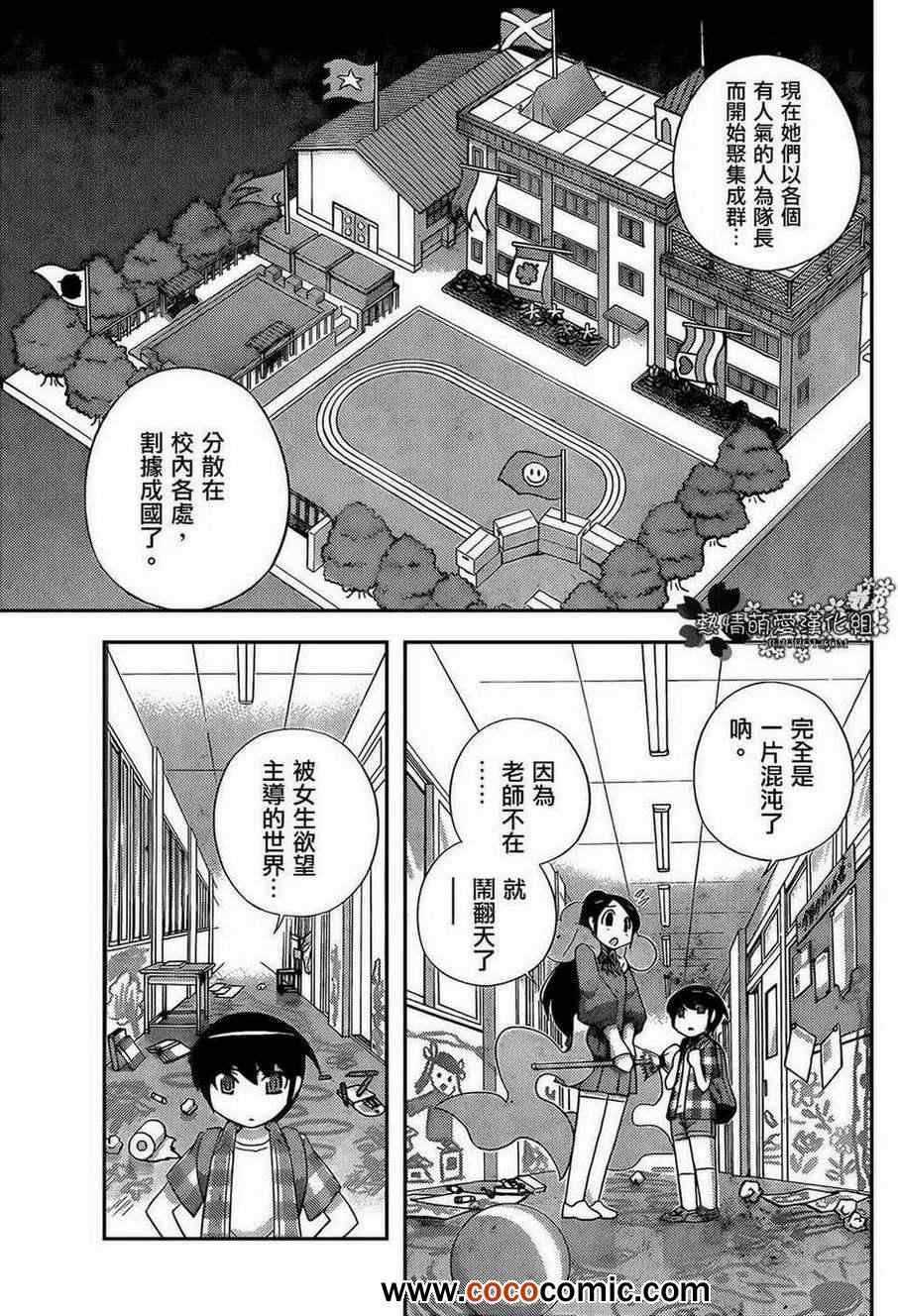 第226话 NO MAN'S LAND