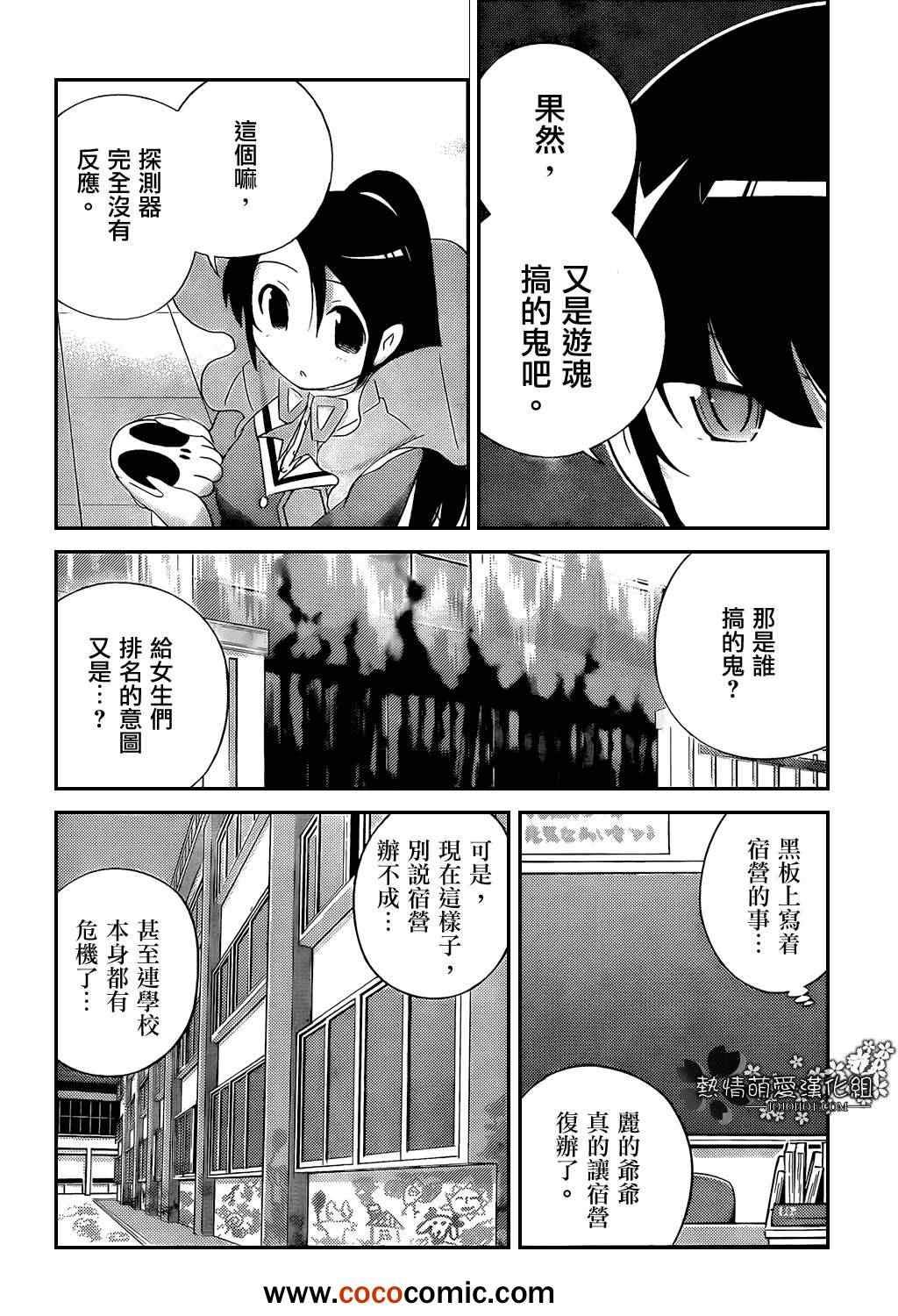 第226话 NO MAN'S LAND