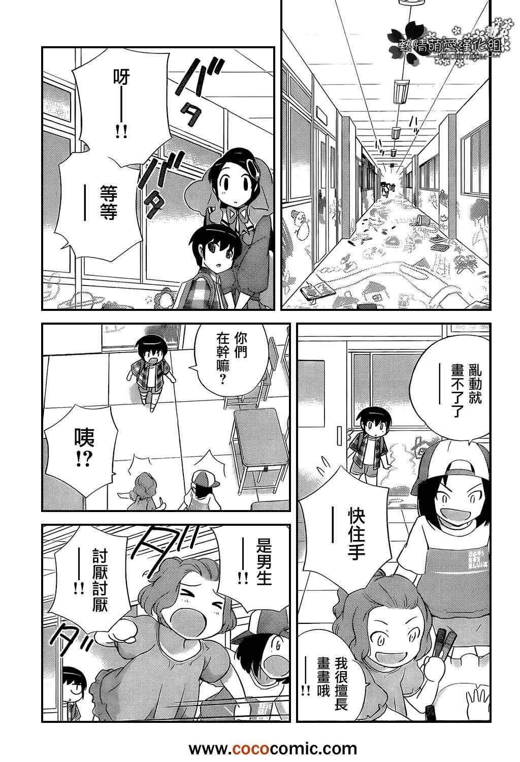 第226话 NO MAN'S LAND