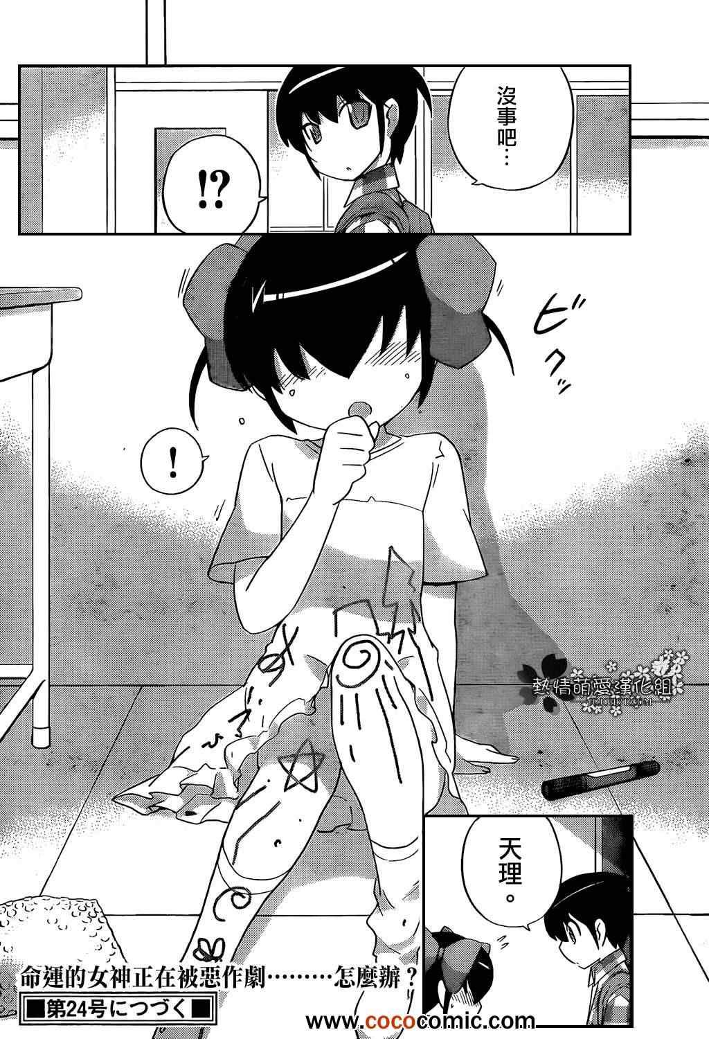 第226话 NO MAN'S LAND