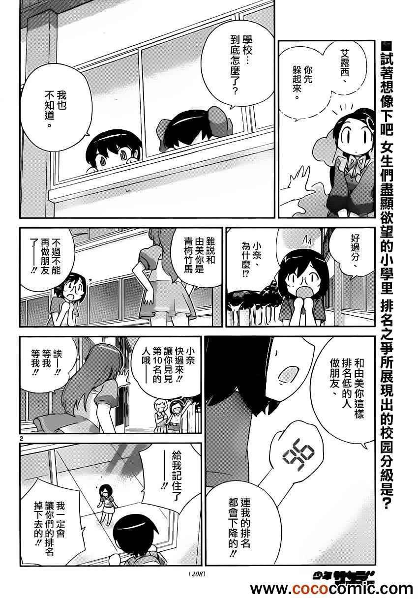 第227话 无目的性救世主传说