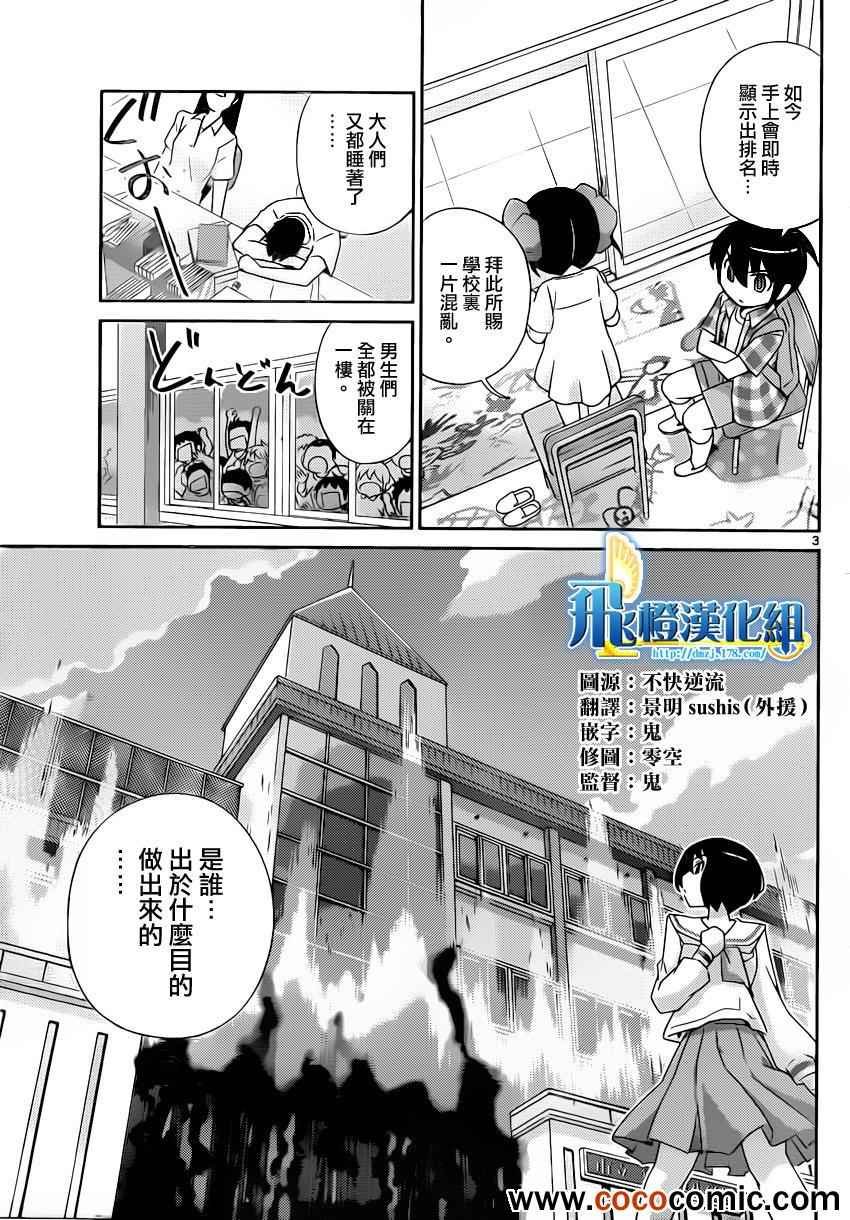 第227话 无目的性救世主传说