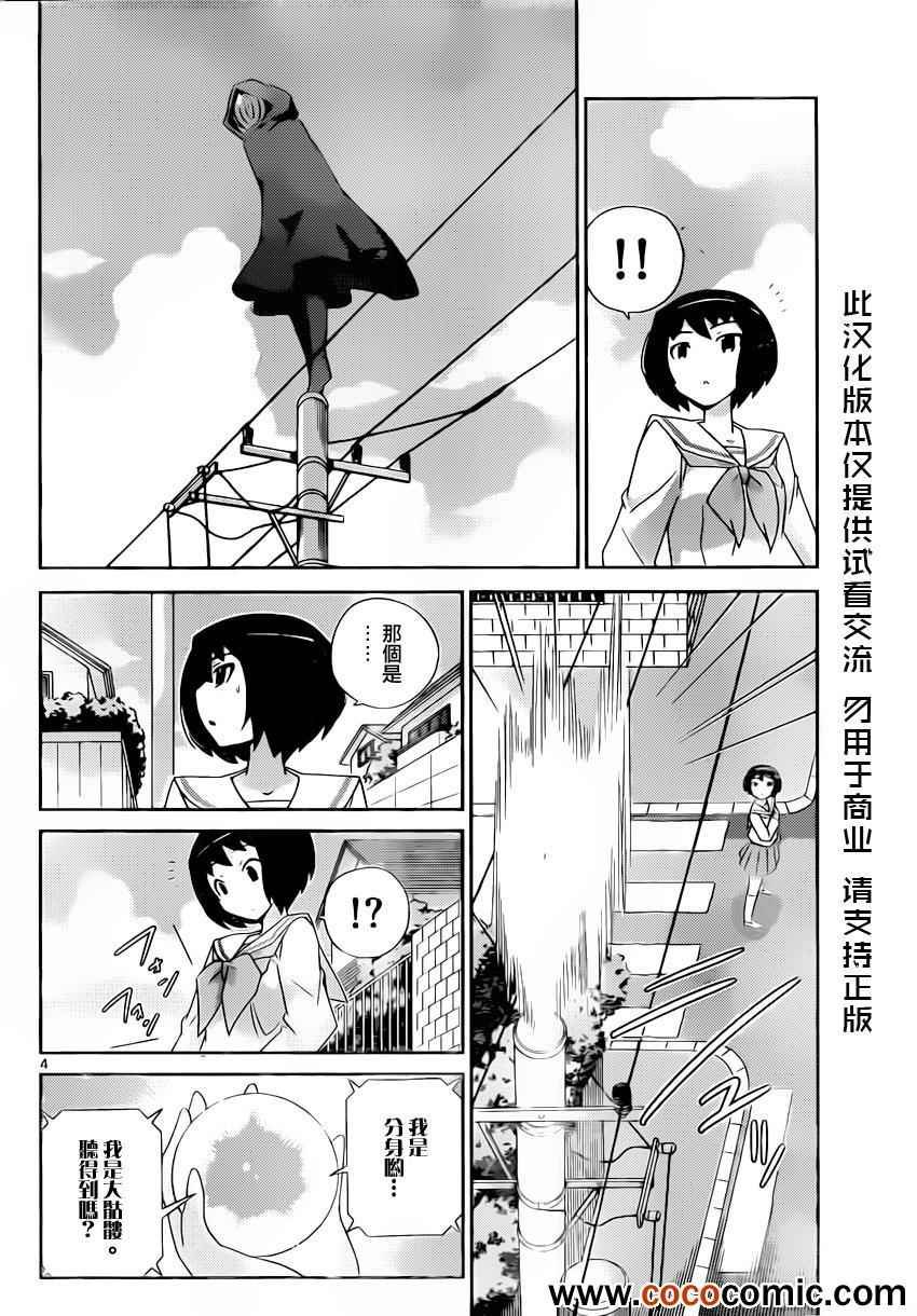 第227话 无目的性救世主传说