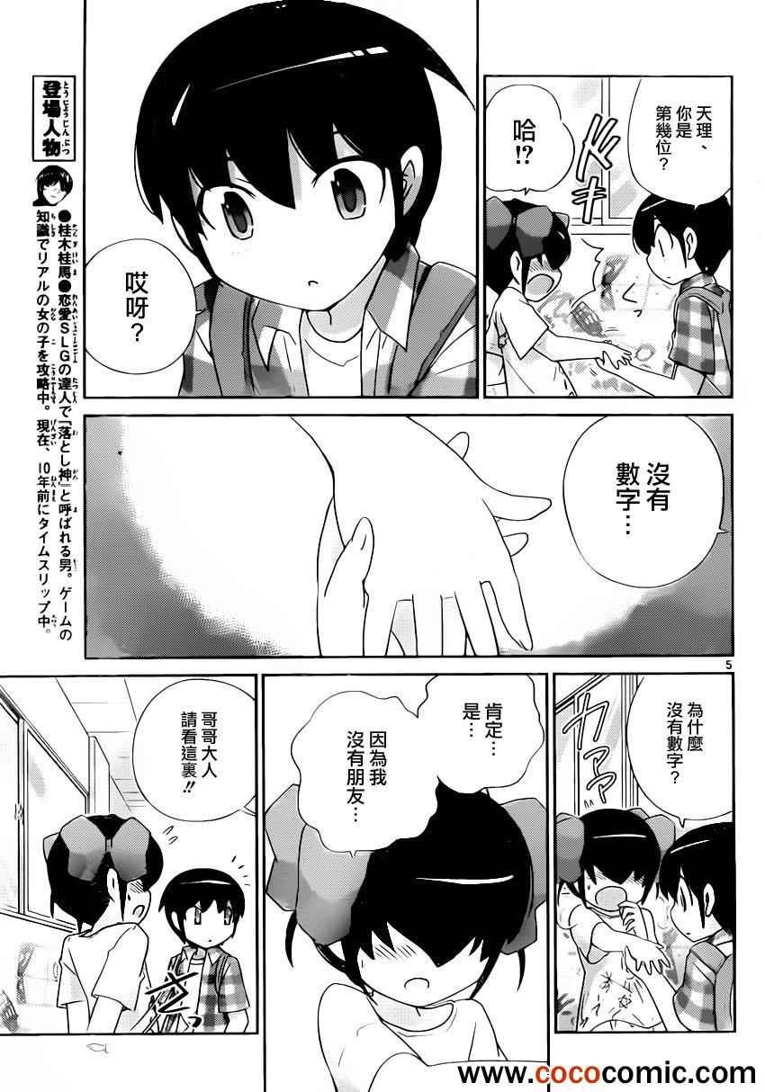 第227话 无目的性救世主传说
