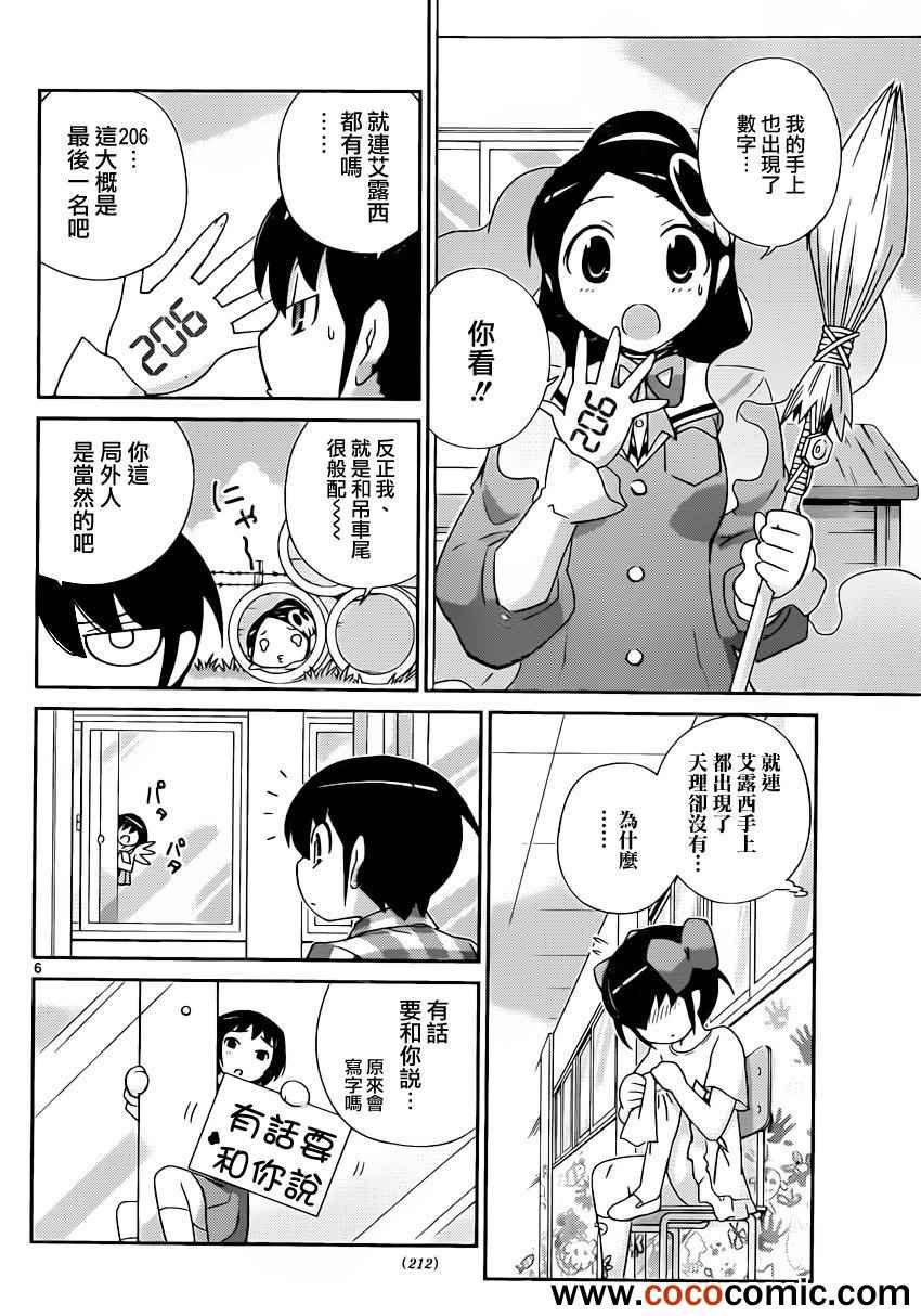 第227话 无目的性救世主传说