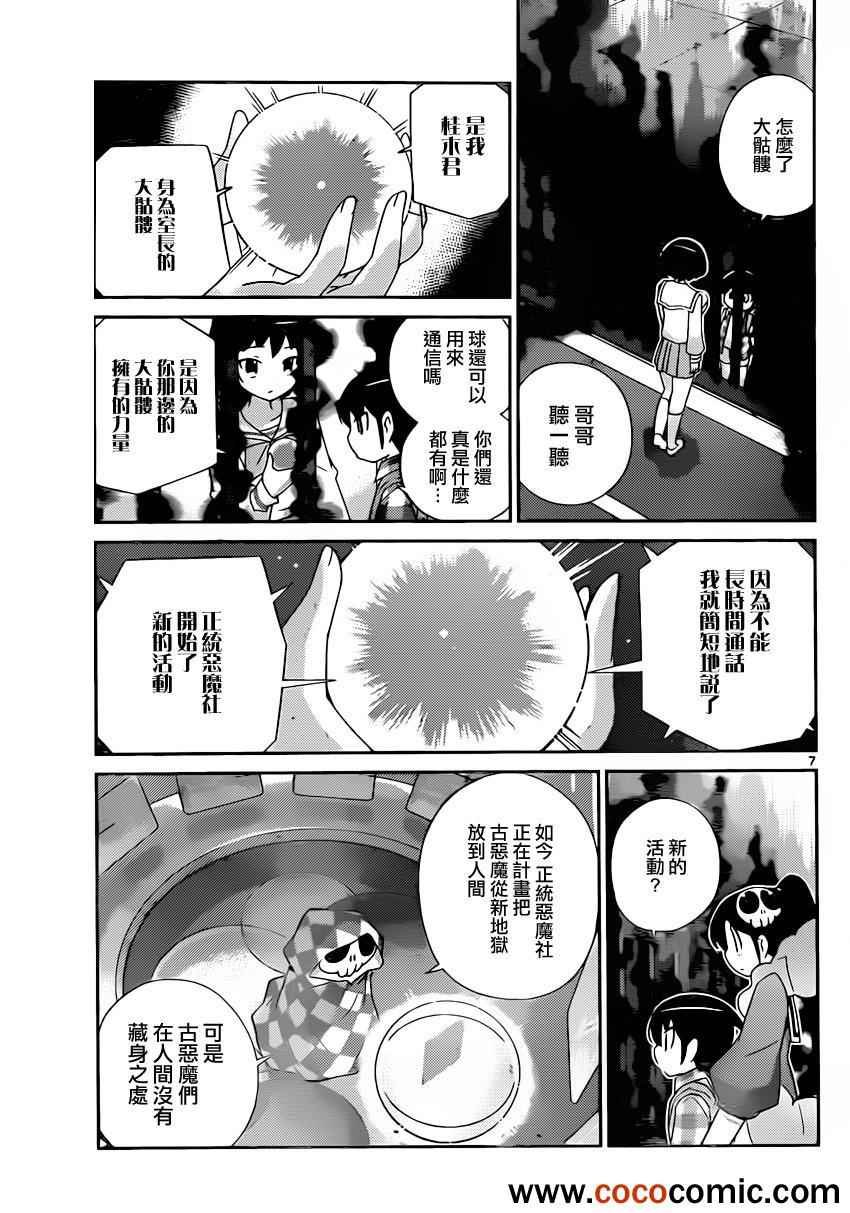 第227话 无目的性救世主传说