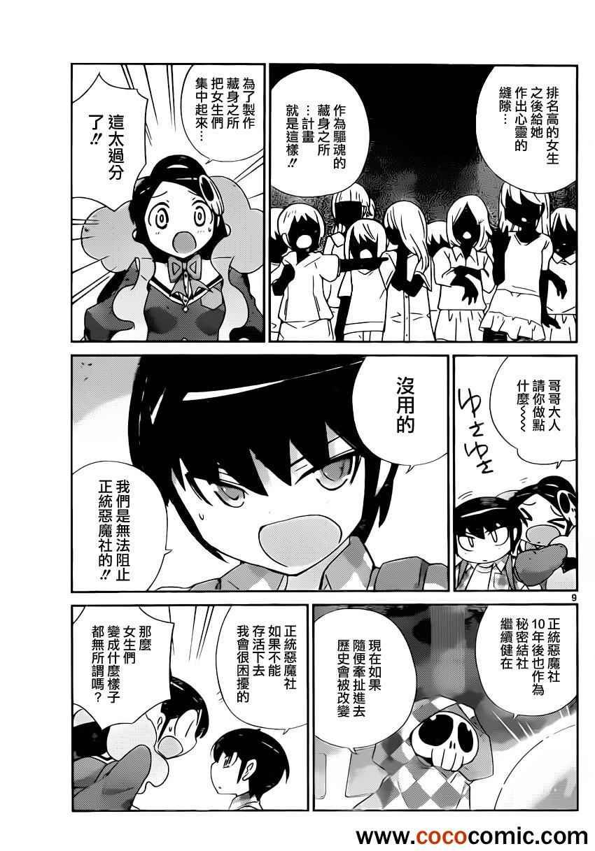 第227话 无目的性救世主传说