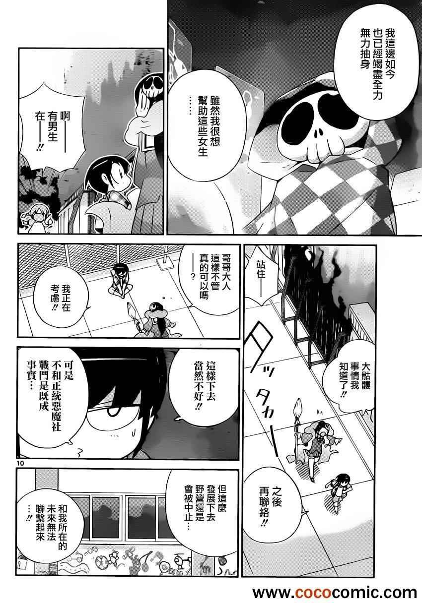 第227话 无目的性救世主传说