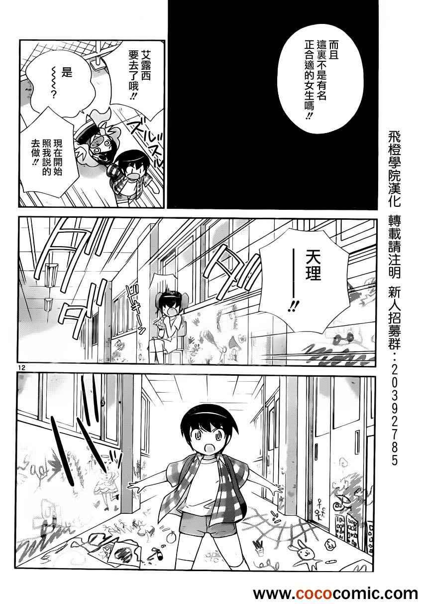 第227话 无目的性救世主传说