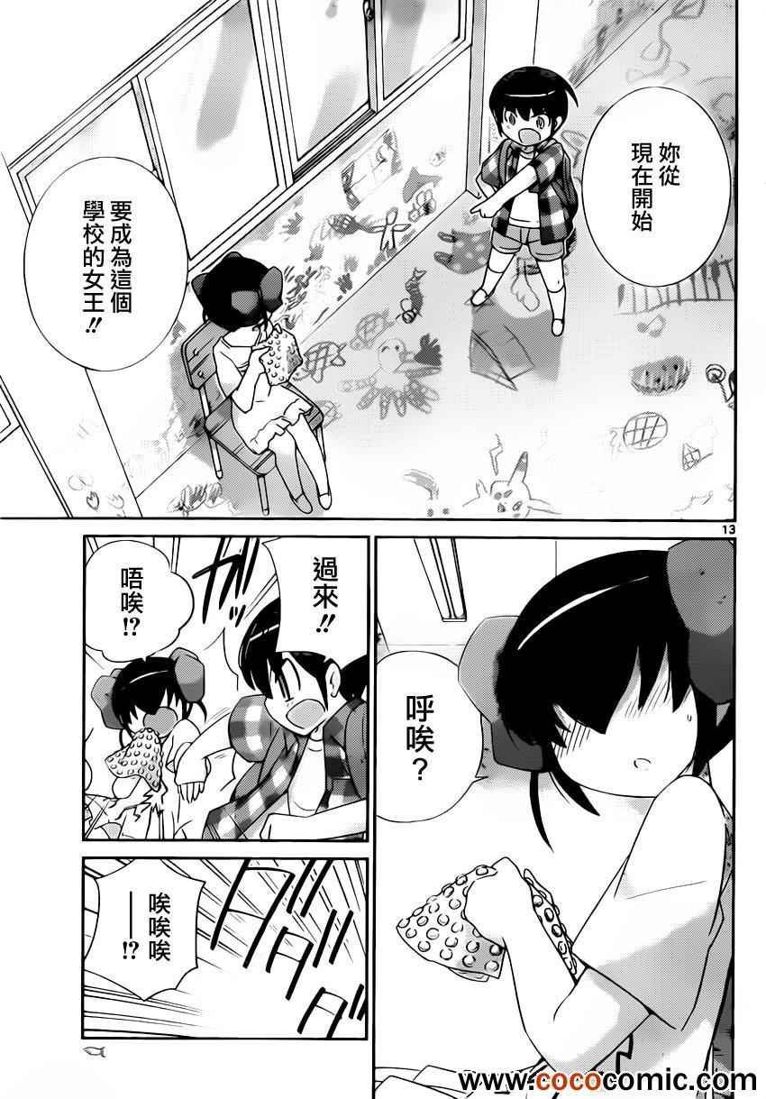 第227话 无目的性救世主传说
