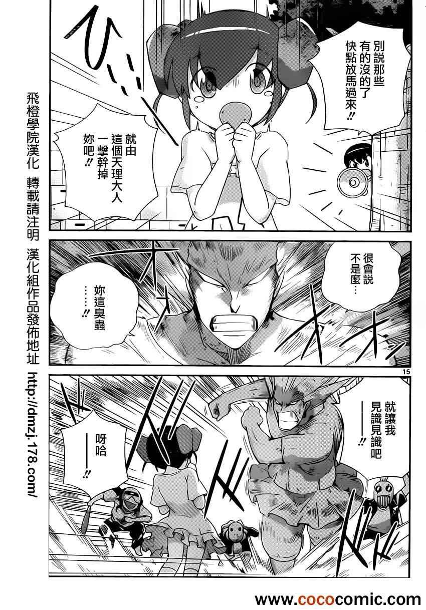 第227话 无目的性救世主传说