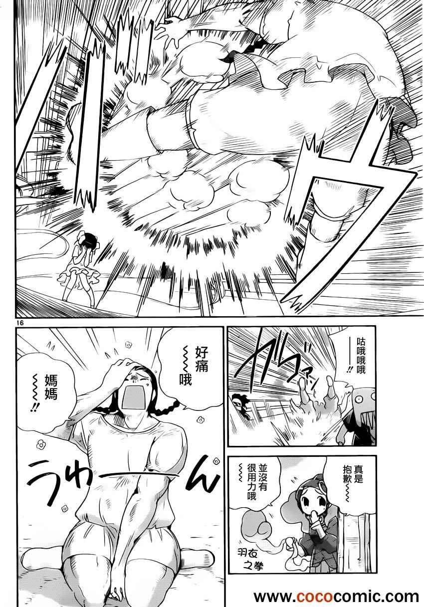 第227话 无目的性救世主传说
