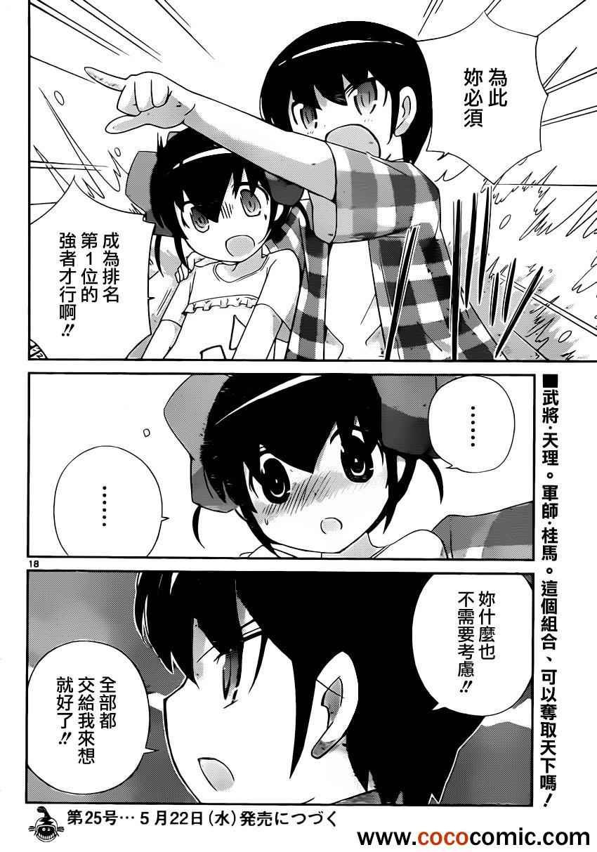 第227话 无目的性救世主传说