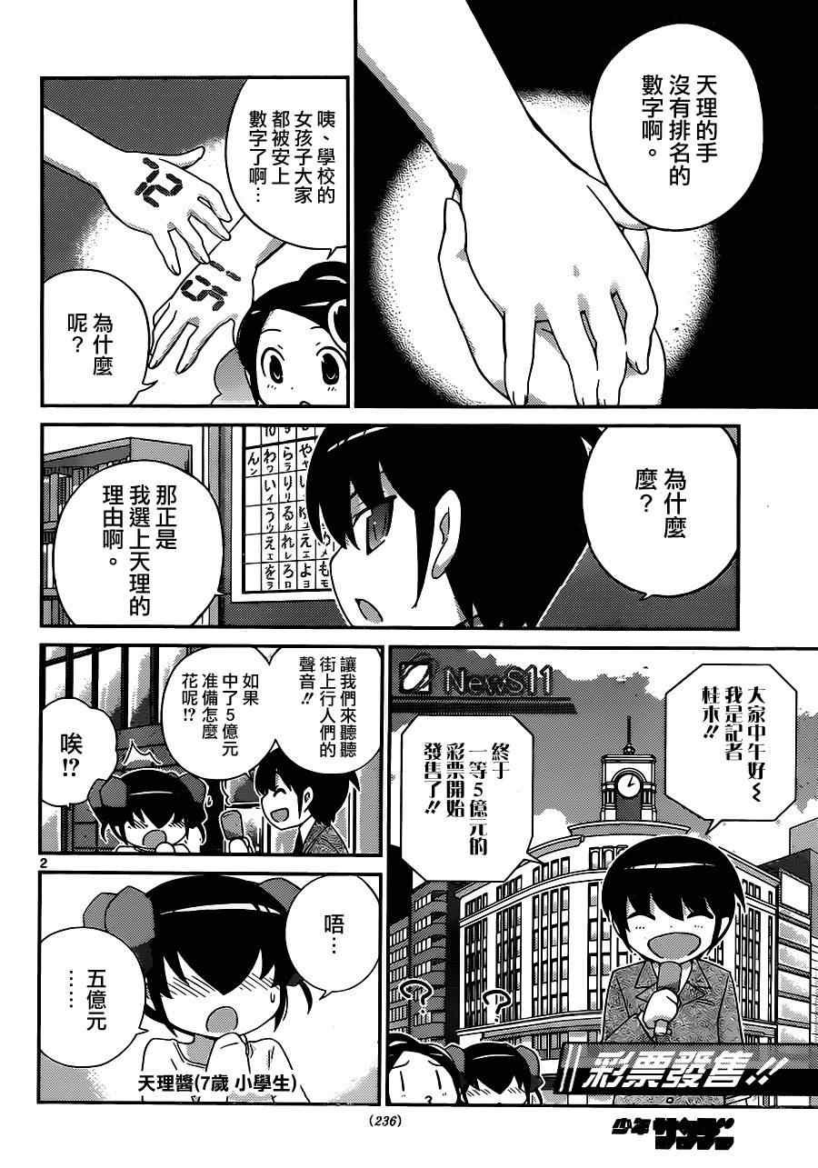 第228话 女王决定战开始！