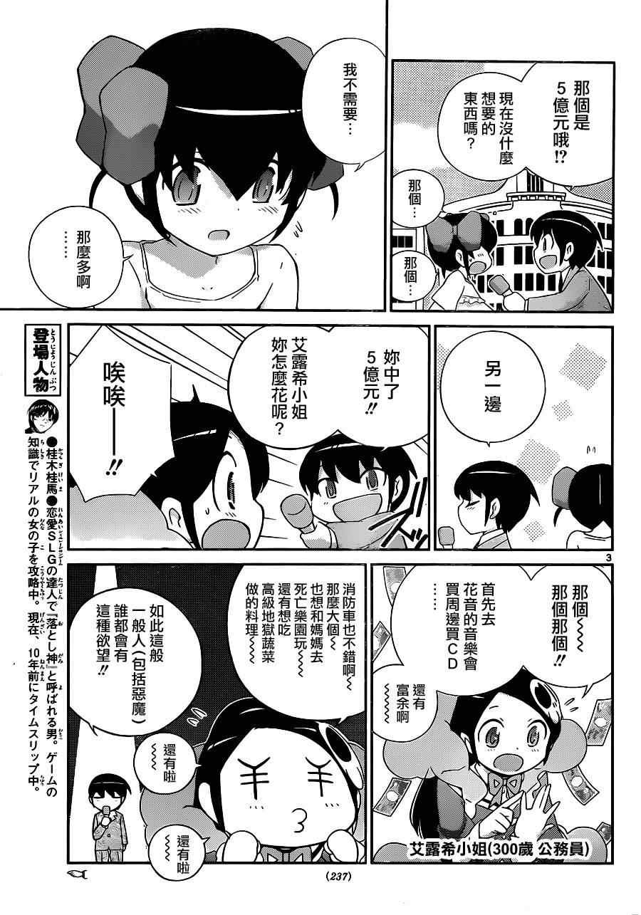 第228话 女王决定战开始！