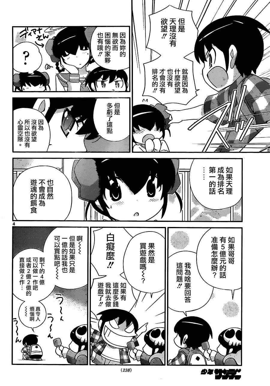 第228话 女王决定战开始！