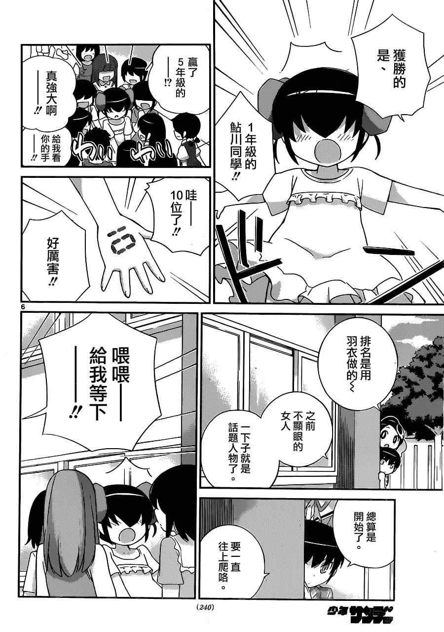 第228话 女王决定战开始！