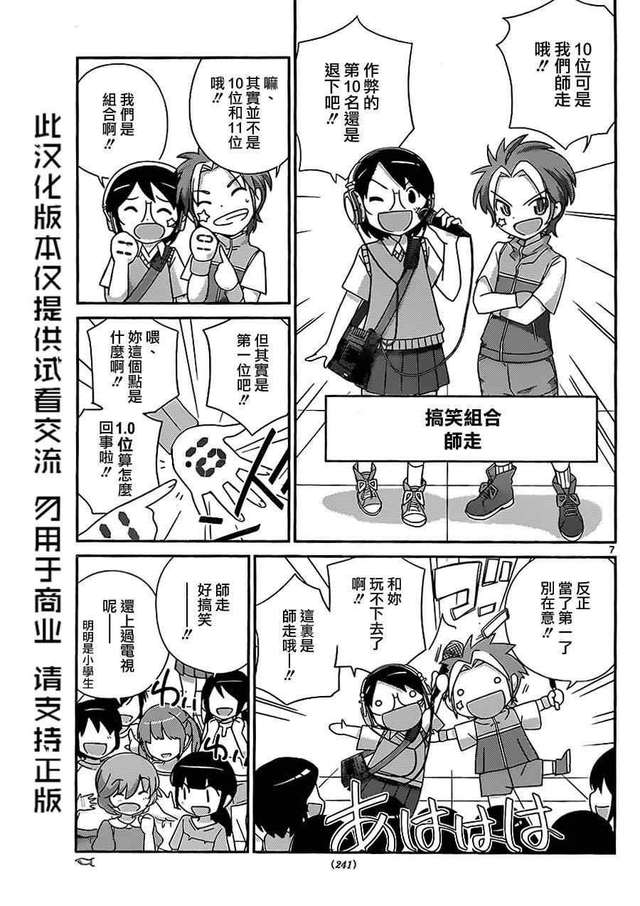 第228话 女王决定战开始！