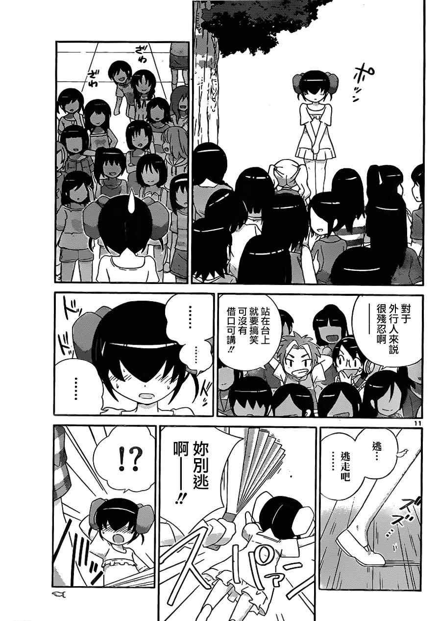 第228话 女王决定战开始！