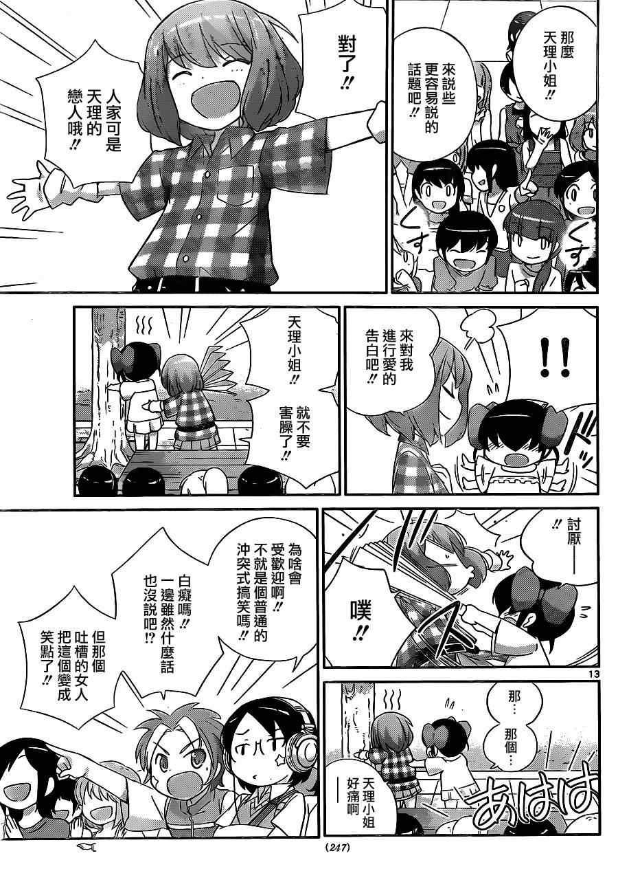 第228话 女王决定战开始！