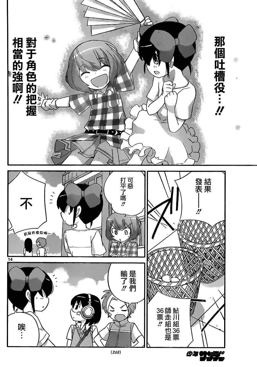 第228话 女王决定战开始！