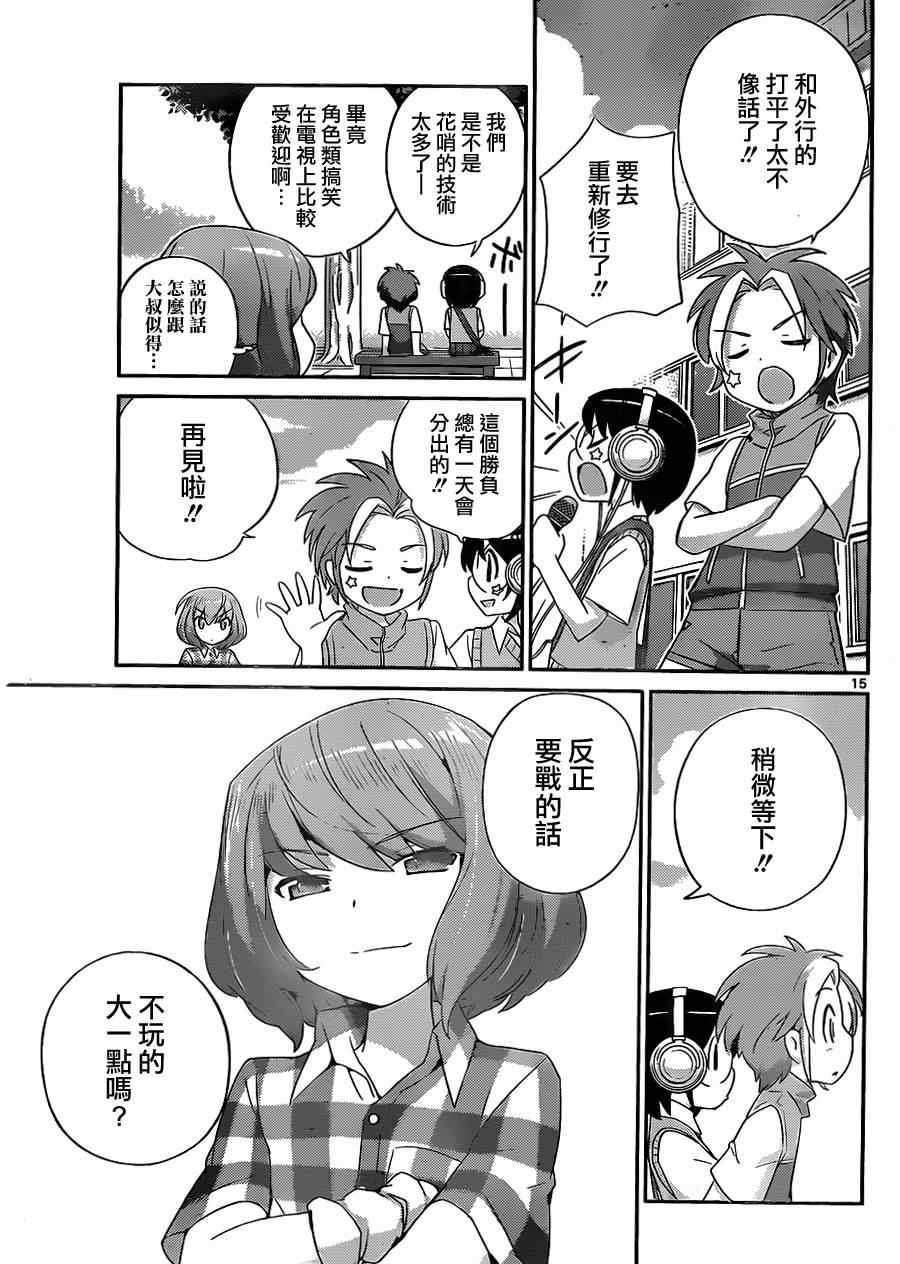 第228话 女王决定战开始！