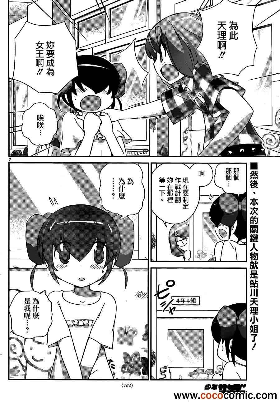 第229话 你比玫瑰还要漂亮