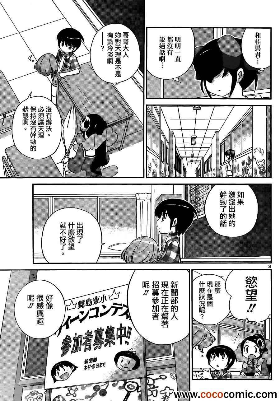 第229话 你比玫瑰还要漂亮