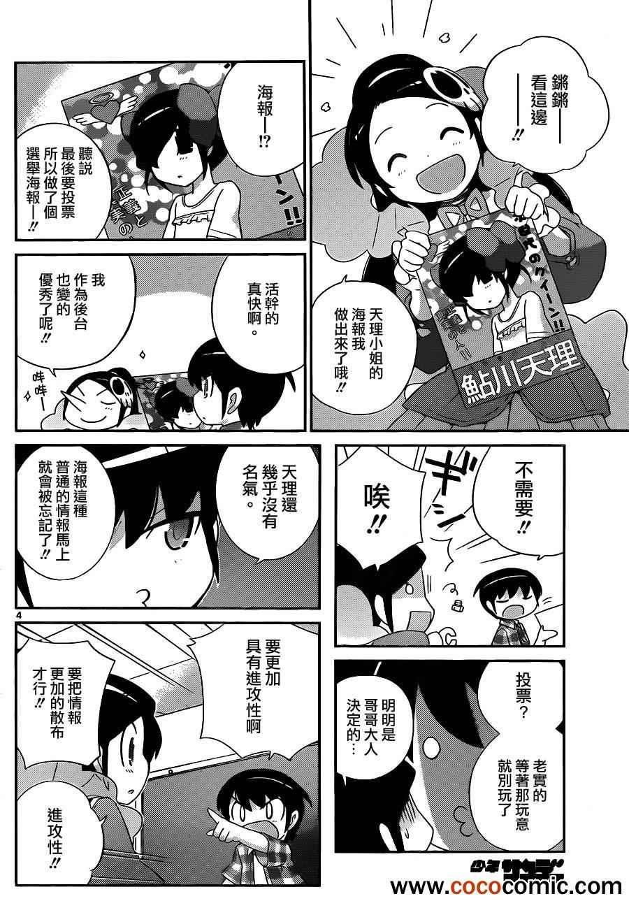 第229话 你比玫瑰还要漂亮