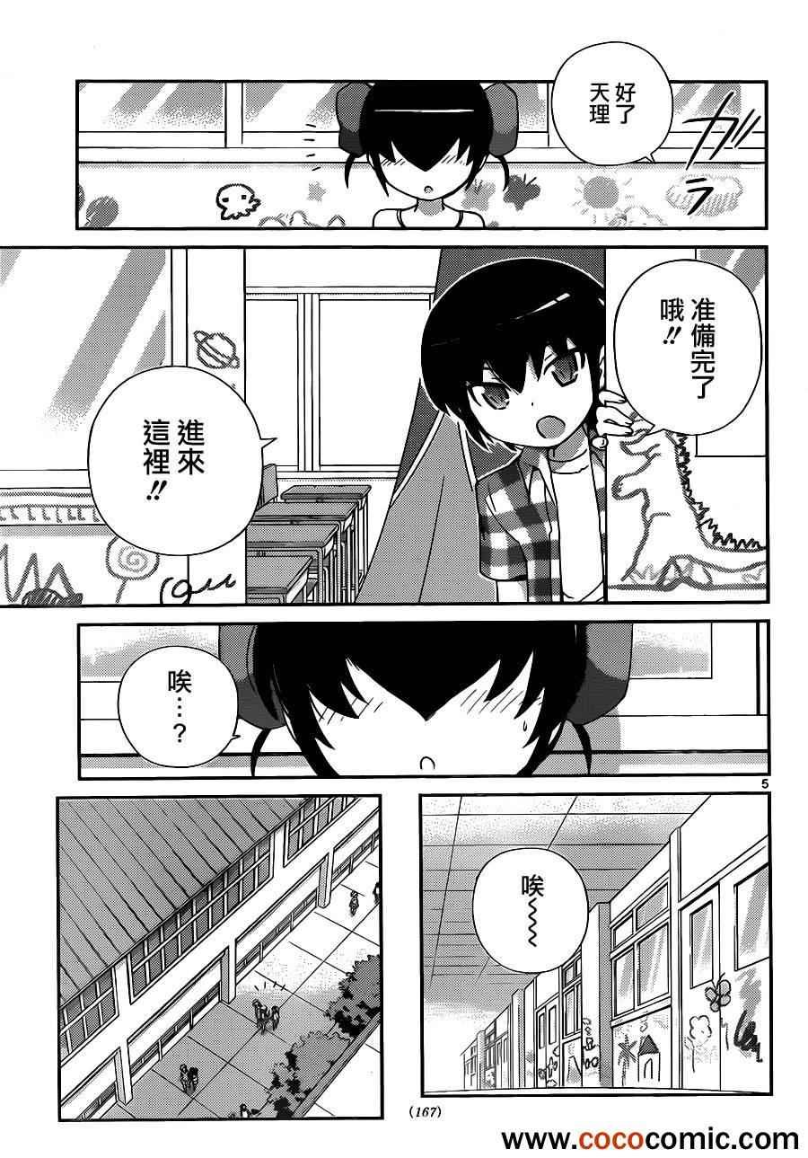 第229话 你比玫瑰还要漂亮