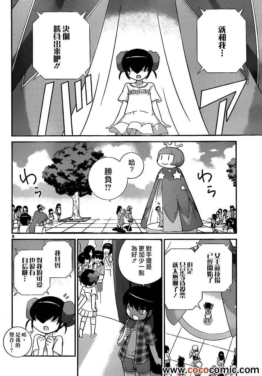第229话 你比玫瑰还要漂亮