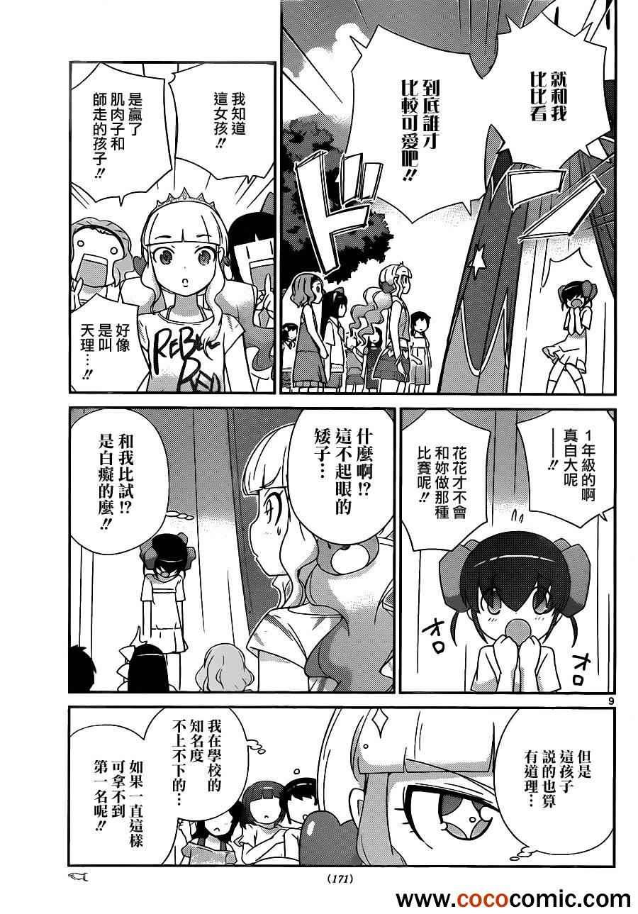 第229话 你比玫瑰还要漂亮