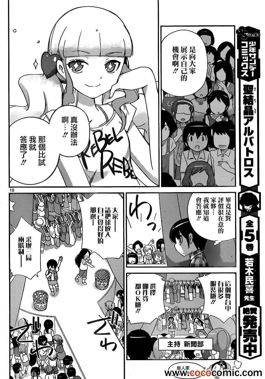 第229话 你比玫瑰还要漂亮