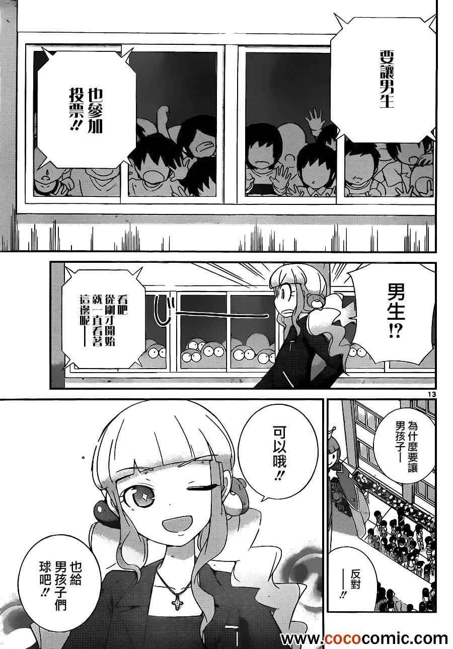 第229话 你比玫瑰还要漂亮