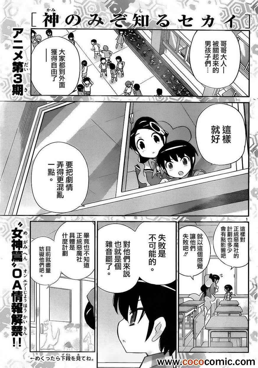 第230话 靠近你
