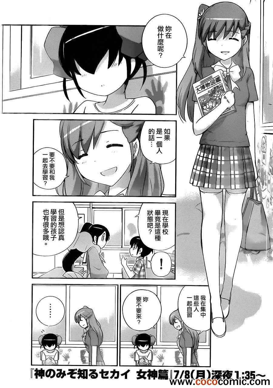 第230话 靠近你