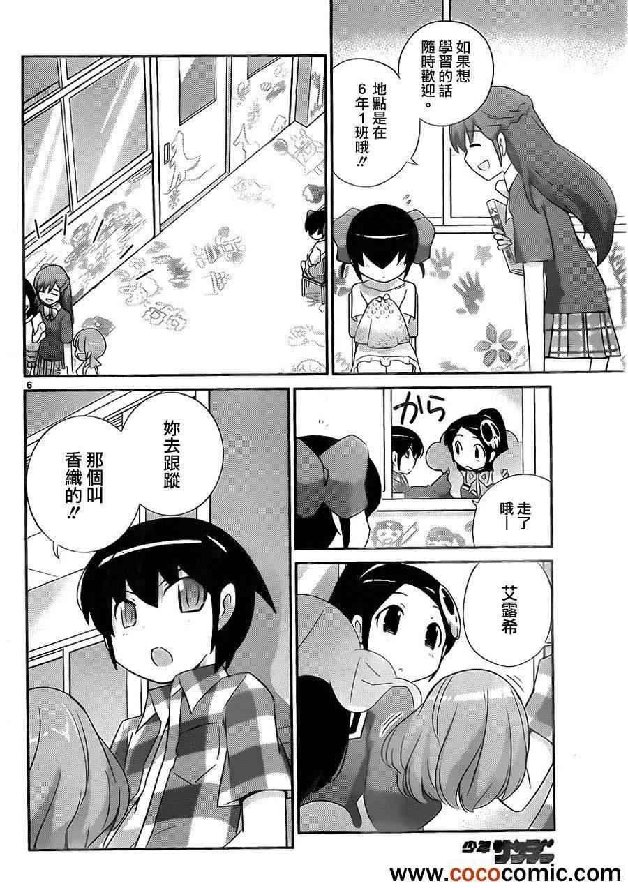 第230话 靠近你