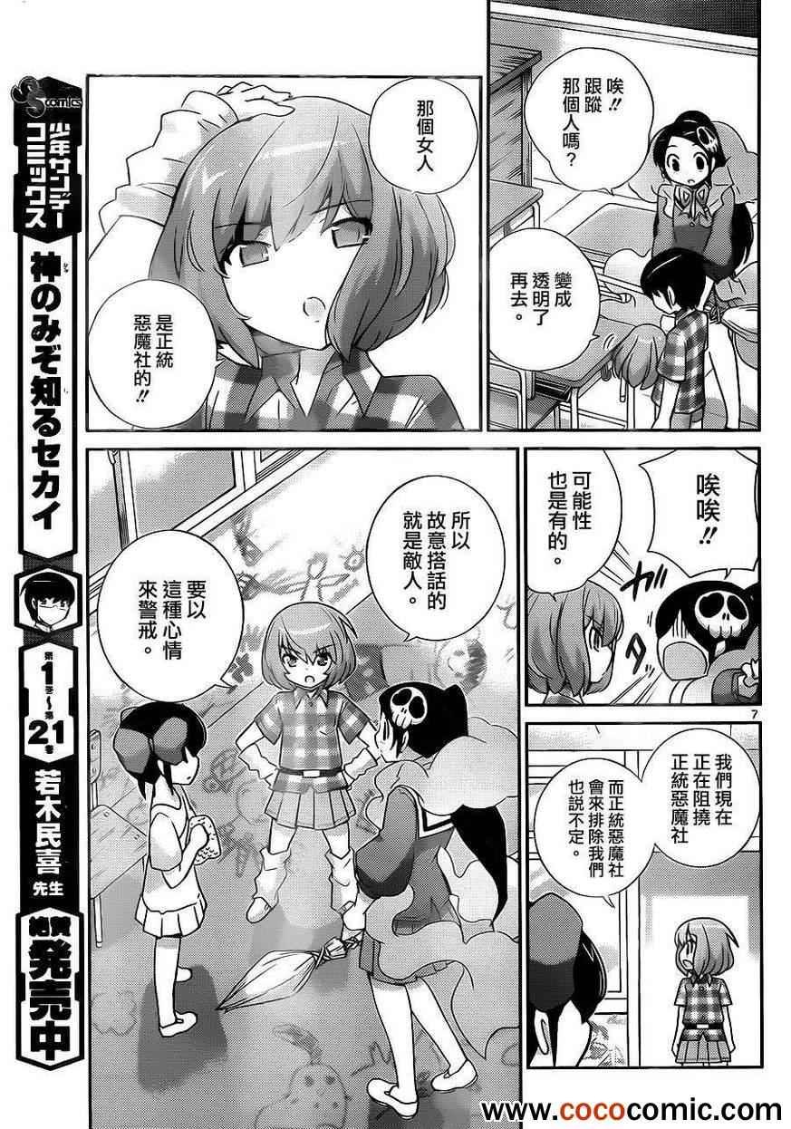 第230话 靠近你
