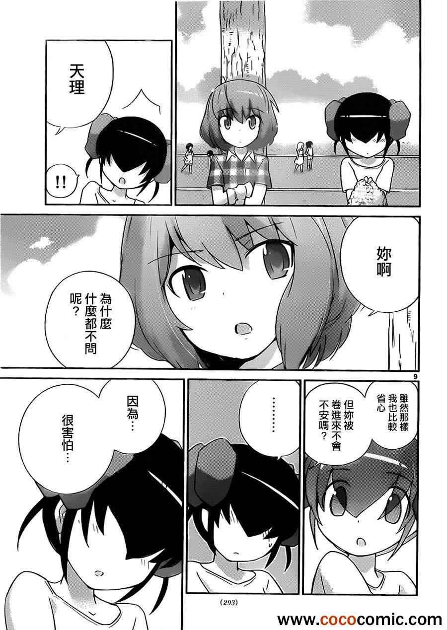 第230话 靠近你