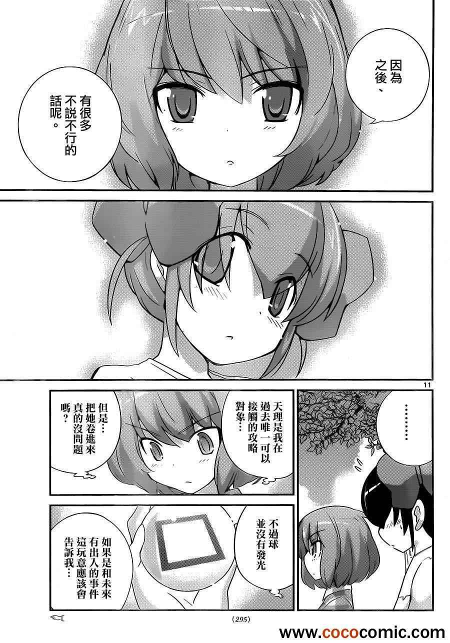 第230话 靠近你
